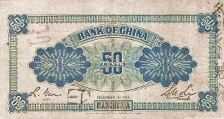 Republic of China 5 Jiao / 50 Cents, 3 reverse