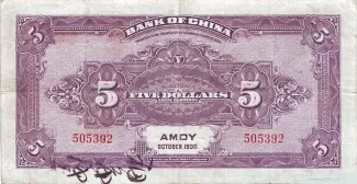 Republic of China 5 Yuan / Dollars, 19 reverse