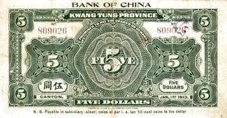 Republic of China 5 Yuan / Dollars, 2 reverse