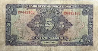 Republic of China 5 Yuan, 16 reverse