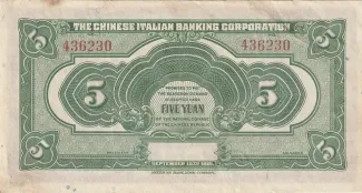 Republic of China 5 Yuan, 1921 reverse