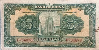 Republic of China 5 Yuan, 24 reverse