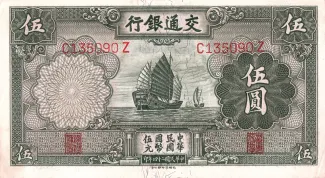 Republic of China 5 Yuan, 24 obverse