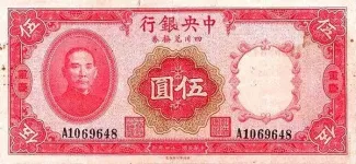 Republic of China 5 Yuan, 24 obverse