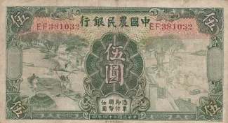 Republic of China 5 Yuan, 24 obverse