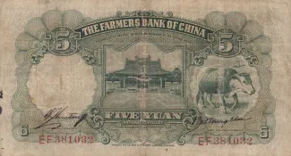 Republic of China 5 Yuan, 24 reverse
