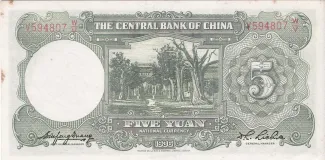 Republic of China 5 Yuan, 25 reverse