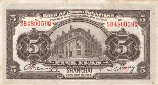 Republic of China 5 Yuan, 3 P-117 reverse
