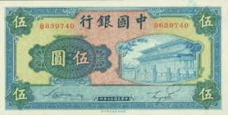 Republic of China 5 Yuan, 30 obverse