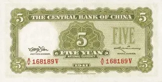 Republic of China 5 Yuan, 30 reverse