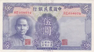 Republic of China 5 Yuan, 30 obverse