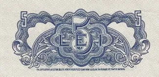 Romania 5 Lei, 1944 reverse
