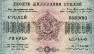 Russia - Civil war issues 10.000.000 Roubles, 1923 reverse