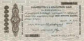 Russia - Civil war issues 1.000.000 Roubles, 1922 obverse