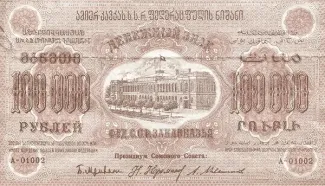 Russia - Civil war issues 100.000 Roubles, 1923 obverse