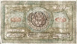 Russia - Civil war issues 10.000 Roubles, 1339 obverse