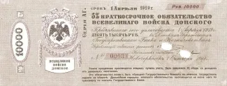 Russia - Civil war issues 10.000 Roubles, 1919 obverse