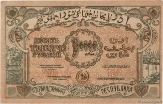 Russia - Civil war issues 10.000 Rouble, 1921 reverse