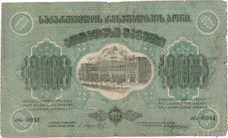 Russia - Civil war issues 10.000 Roubles, 1922 obverse