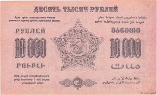 Russia - Civil war issues 10.000 Roubles, 1923 reverse