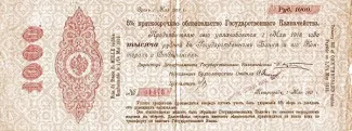 Russia - Civil war issues 1.000 Roubles - Perforated, 1919