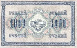 Russia - Civil war issues 1.000 Roubles - Perforated, 1919 reverse