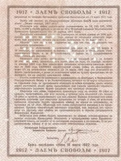Russia - Civil war issues 1.000 Roubles, 1917 reverse