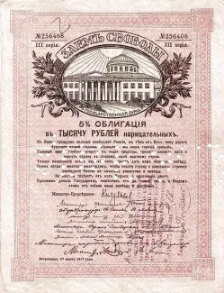 Russia - Civil war issues 1.000 Roubles, 1918