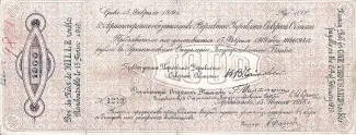Russia - Civil war issues 1.000 Roubles, 1918 obverse