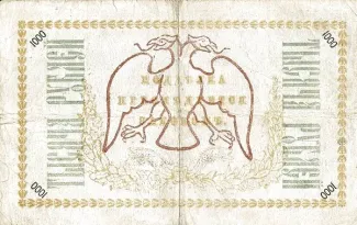 Russia - Civil war issues 1.000 Roubles, 1918 reverse