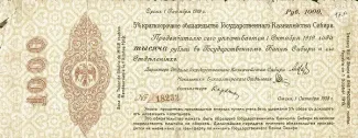 Russia - Civil war issues 1.000 Roubles, 1918 obverse