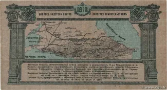 Russia - Civil war issues 1.000 Rouble, 1918 reverse