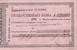  1.000, 1919