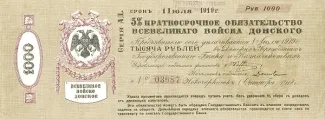 Russia - Civil war issues 1.000 Roubles, 1919 obverse