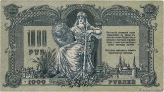 Russia - Civil war issues 1.000 Roubles, 1919 reverse