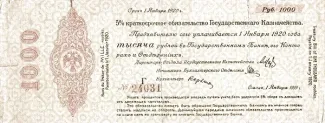 Russia - Civil war issues 1.000 Roubles, 1919 obverse