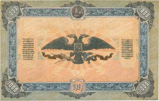 Russia - Civil war issues 1.000 Rouble, 1919 reverse
