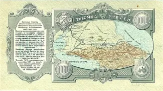 Russia - Civil war issues 1.000 Rouble, 1919 reverse