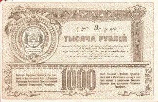 Russia - Civil war issues 1.000 Rouble, 1920 reverse
