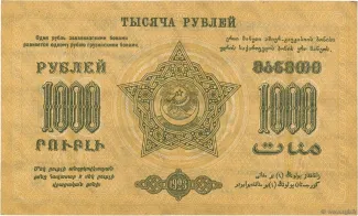 Russia - Civil war issues 1.000 Rouble, 1923 reverse