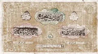 Russia - Civil war issues 1.000 Tengov, 1338 reverse