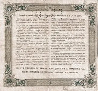 Russia - Civil war issues 100 Roubles - Perforated, 1919 reverse