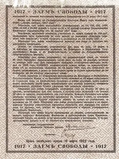 Russia - Civil war issues 100 Roubles - Perforated, 1919 reverse