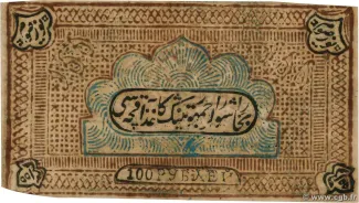 Russia - Civil war issues 100 Roubles, 1339 obverse