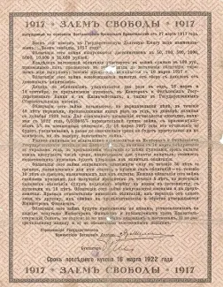 Russia - Civil war issues 100 Roubles, 1918 reverse