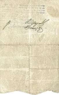 Russia - Civil war issues 100 Roubles, 1918-1919 reverse