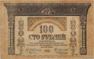  100, 1918