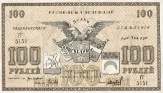  100, 1918
