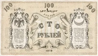 Russia - Civil war issues 100 Rouble, 1918 reverse