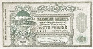 Russia - Civil war issues 100 Rouble, 1918 obverse
